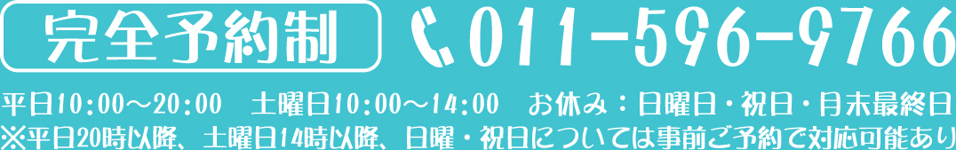 もみほぐし営業時間